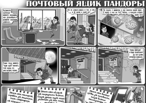 Почтовый ящик пандоры